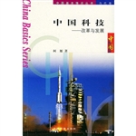 中国基本情况丛书中国