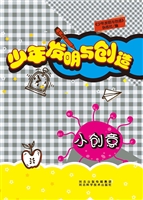 小创意