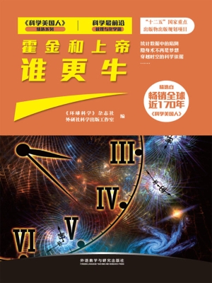 霍金和上帝谁更牛