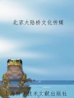 科学前沿·生命的再制