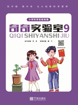 奇奇实验室 9