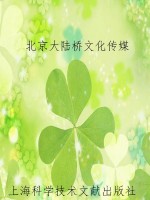 科学前沿·神秘的第六
