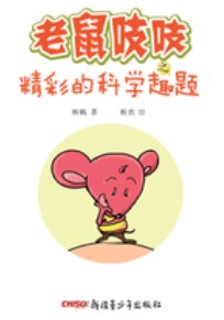 聪明家族益智绘本——