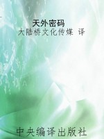 传奇·无法想象——天