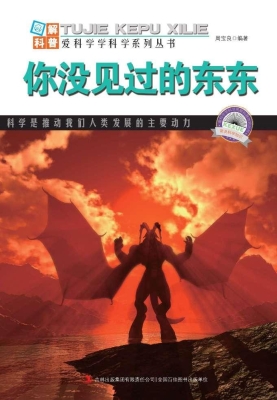 你没见过的东东