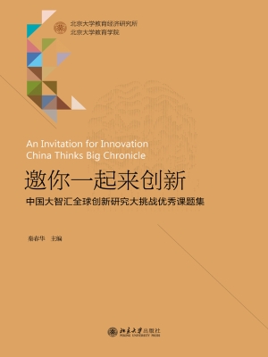 邀你一起来创新——哈