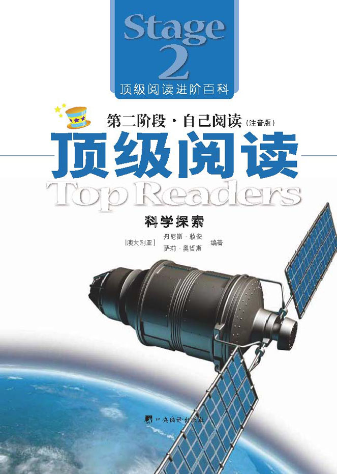 顶级阅读进阶百科——
