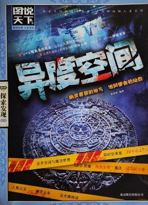 异度空间