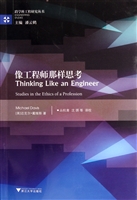 像工程师那样思考