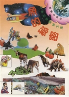 少年科学奥秘文库——