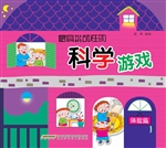 最具挑战性的科学游戏