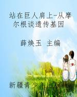 站在巨人肩上-从摩尔