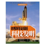 优秀学生必知的科技发