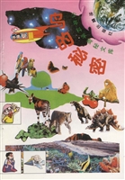 少年科学奥秘文库——