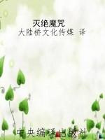 传奇·无法想象——灭