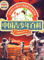 中国青少年百科——宇