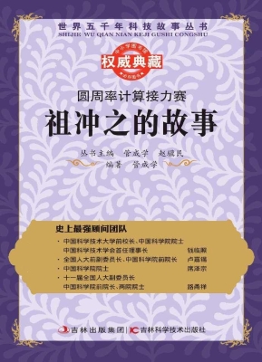 圆周率计算接力赛——