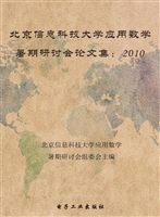 北京信息科技大学应用