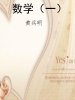数学（一）