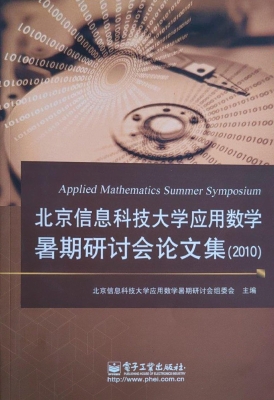 北京信息科技大学应用