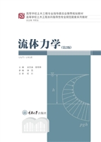 流体力学