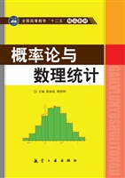 概率论与数理统计
