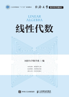 线性代数