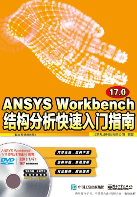 ANSYS Workbench 17.0