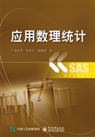 应用数理统计