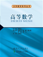 高等数学