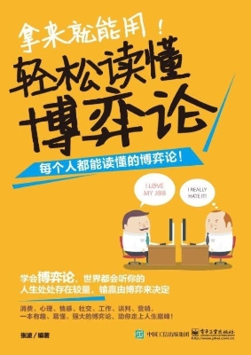 拿来就能用！轻松读懂博