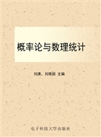 概率论与数理统计