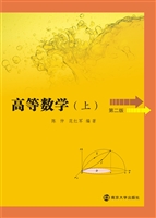 高等数学（上）