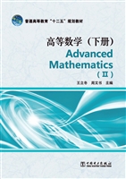 高等数学（下册）