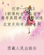 化学--（2013）新课标全国