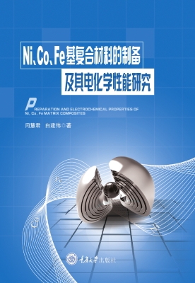 Ni、Co、Fe基复合材料