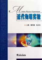 近代物理实验