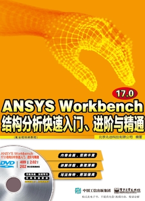 ANSYS Workbench 17.0