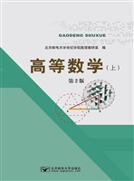 高等数学（上）