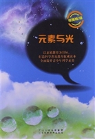 元素与光