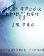 湖北省中等职业学校教