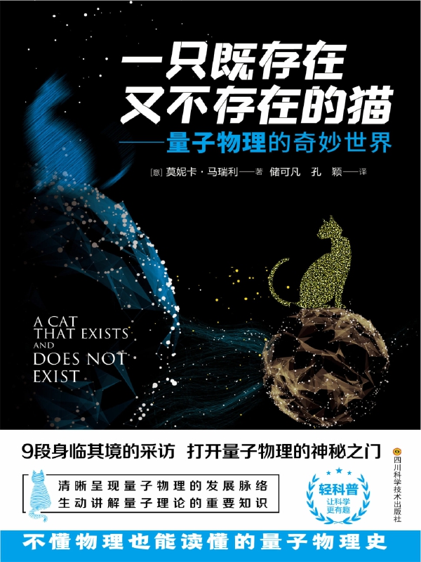 一只既存在又不存在的