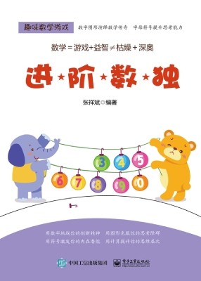 趣味数学游戏——进阶