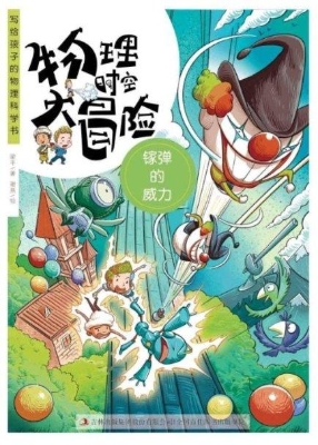 镓弹的威力