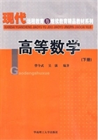 高等数学[DK].下册
