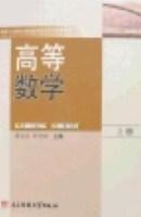 高等数学（上）