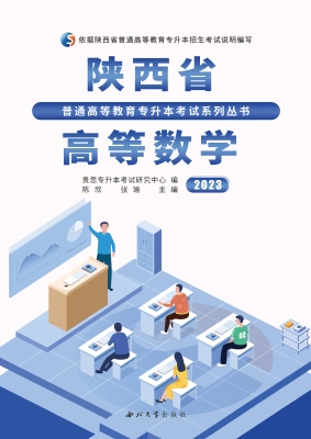高等数学