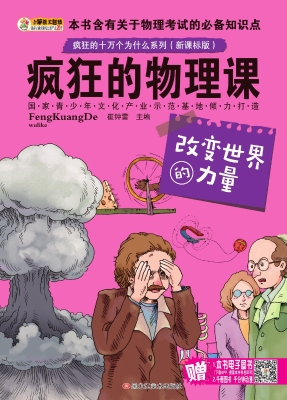 疯狂的生物课——改变
