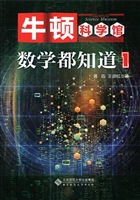 数学都知道 1