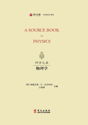 物理学